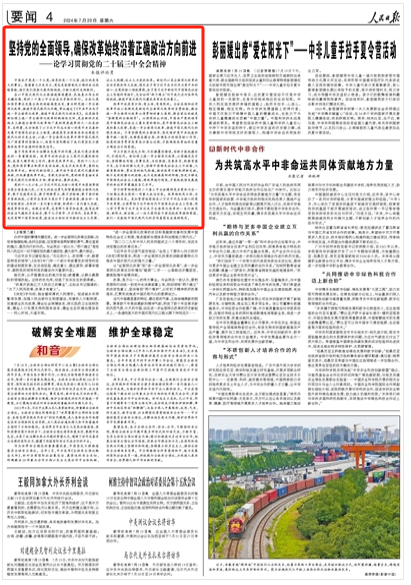 (点击图片阅读全文)