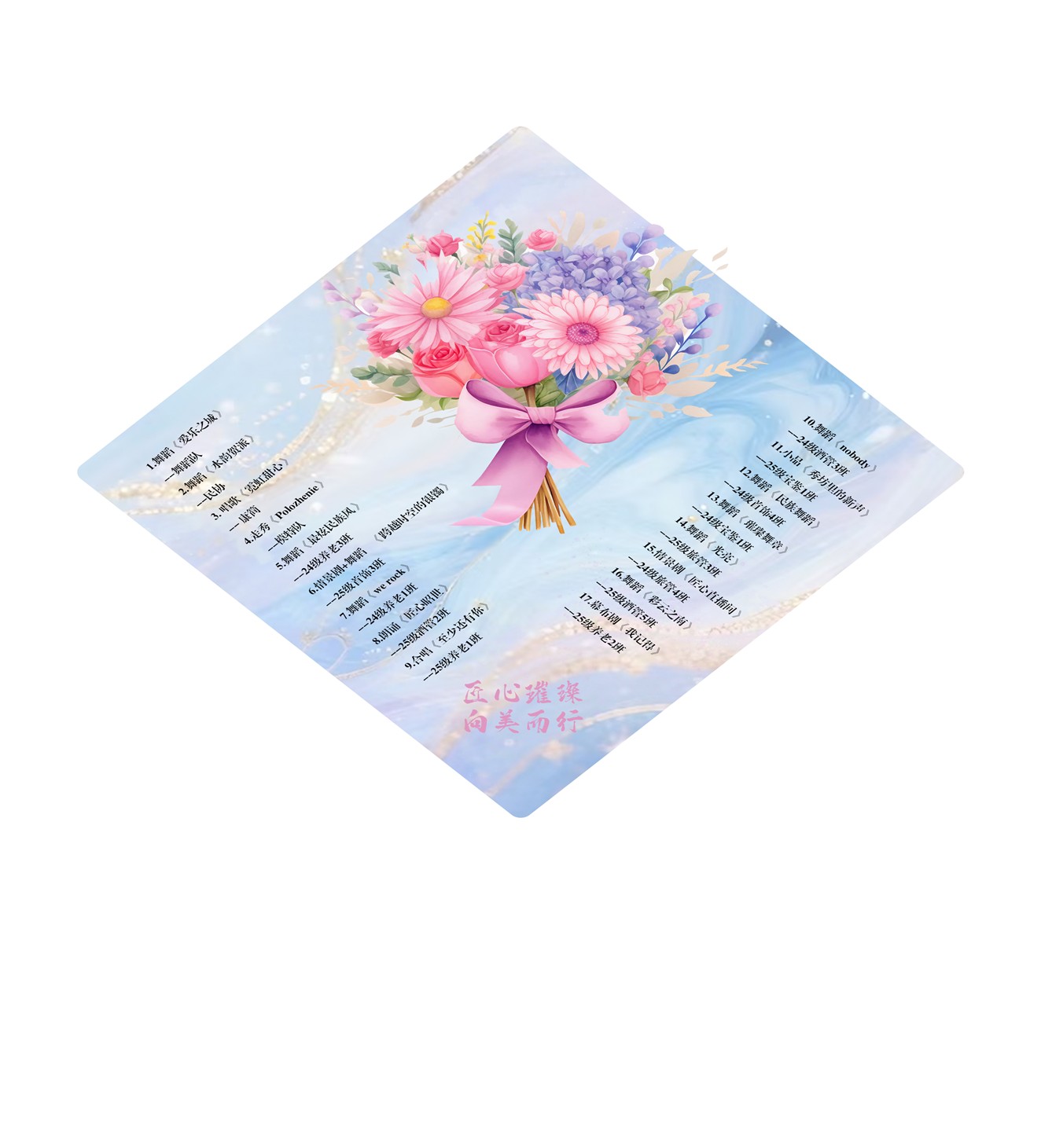 匠心璀璨，向美同行——新葡8883官网AMG官网2025年迎新晚会圆满落幕