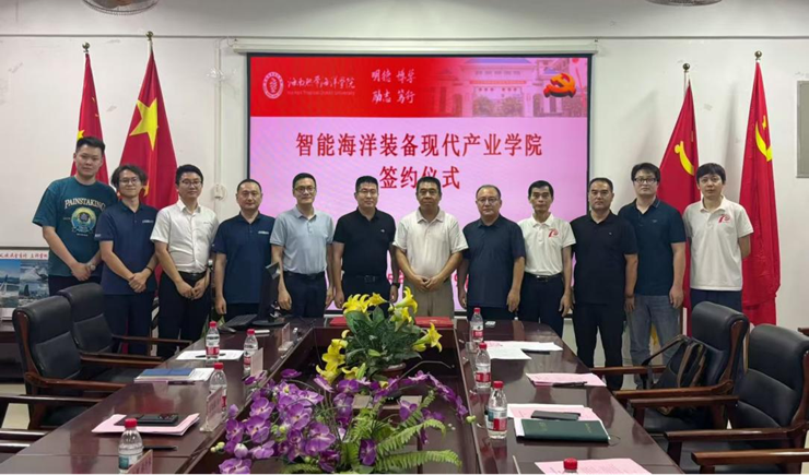 永利集团官网举行智能海洋装备现代产业学院校企合作签约仪式暨理事会成立大会​